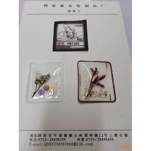 利富源皮牌样品